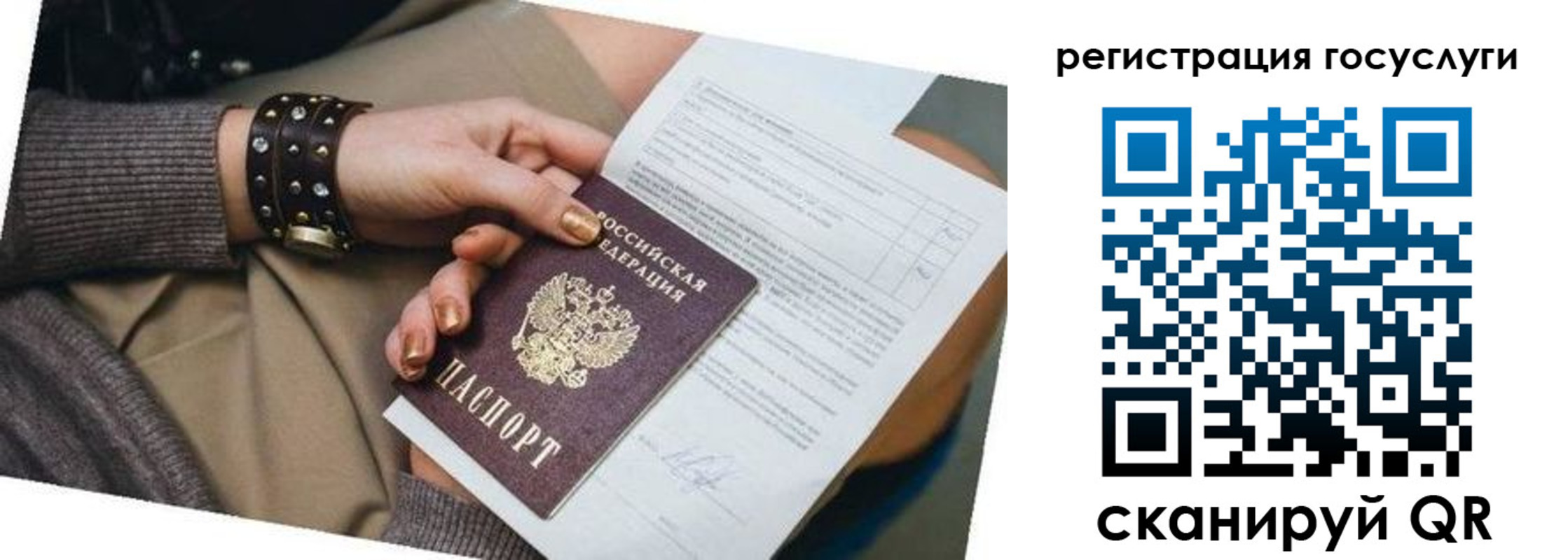 временная прописка в Вельске