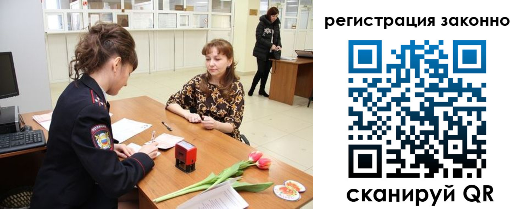 временная регистрация в Вельске