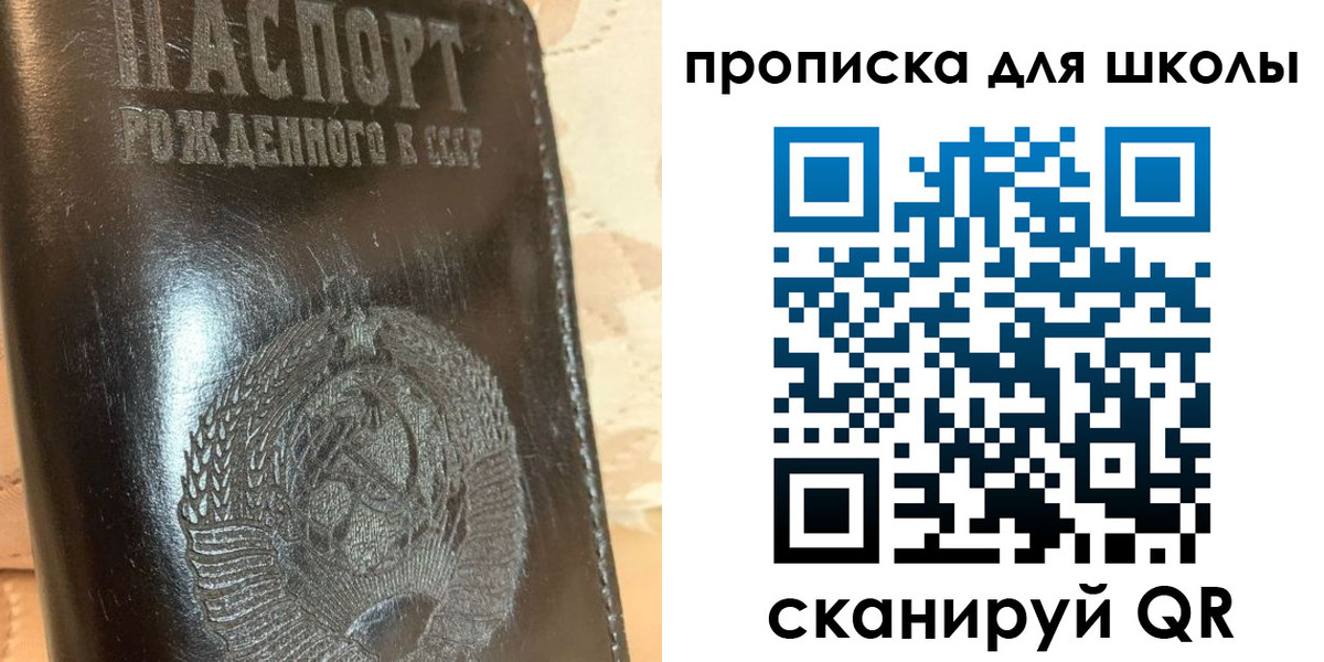 прописка поиск в Вельске