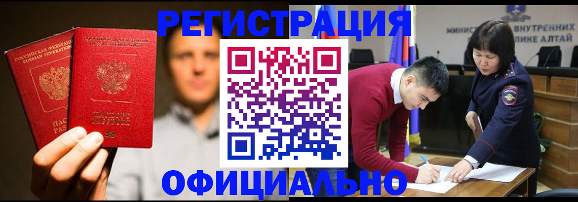 временная прописка в Вельске