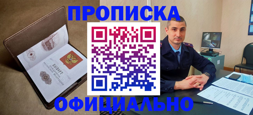 временная регистрация в квартире в Вельске