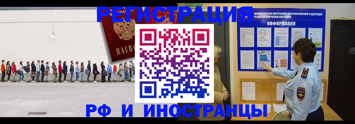 временная регистрация законно в Вельске